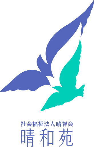 社会福祉法人晴智会 晴和苑